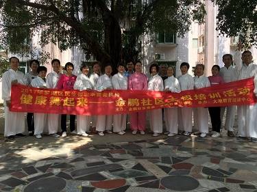 德元太极 进驻金鹏社区太极拳培训班圆满结束